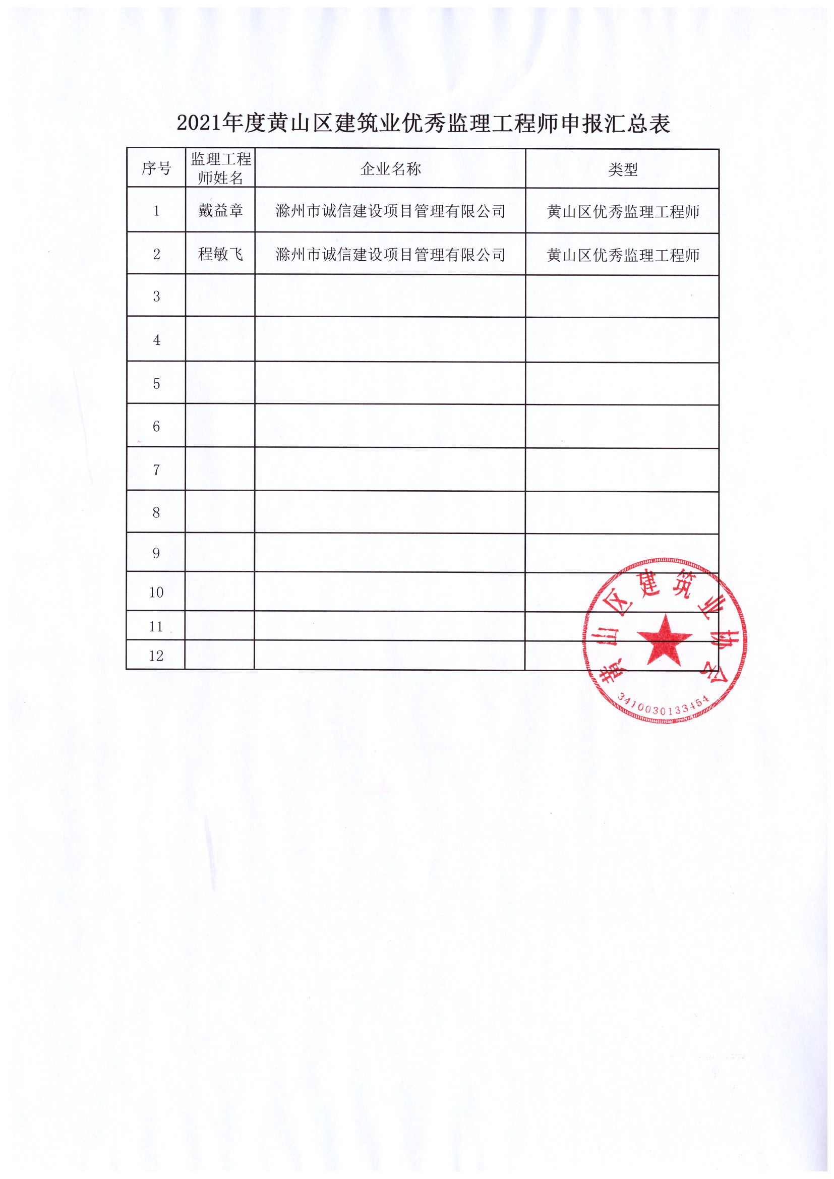附件3.jpg